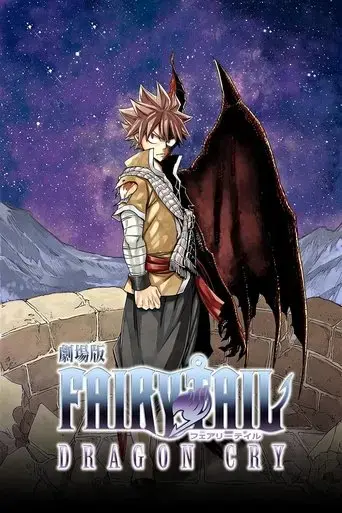 fairy-tail-dragon-cry-2017