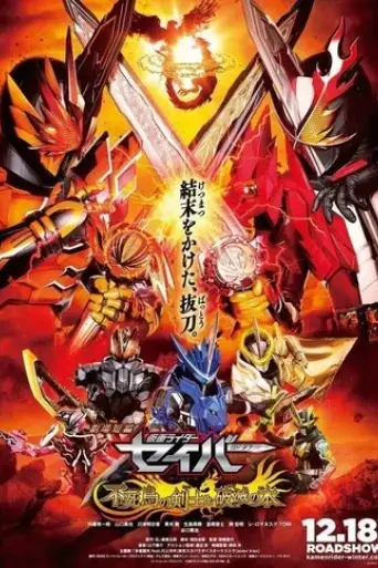 kamen-rider-saber-the-phoenix-swordsman-and-the-book-of-ruin-2020