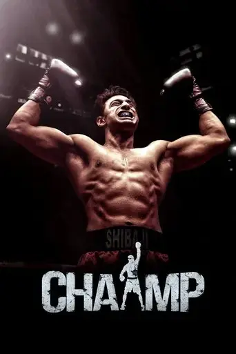 chaamp-2017