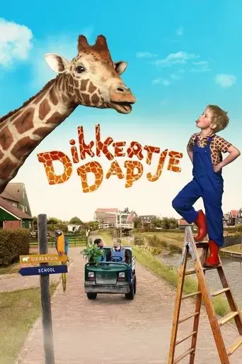 my-giraffe-2017