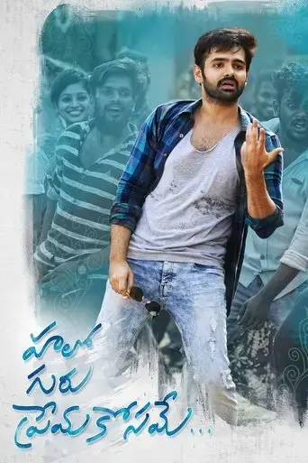 hello-guru-prema-kosame-2018
