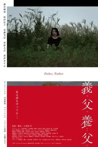 father-father-2023