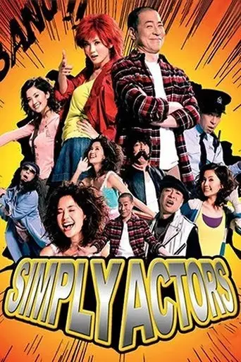 simply-actors-2007