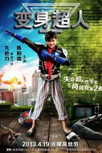 machi-action-2013