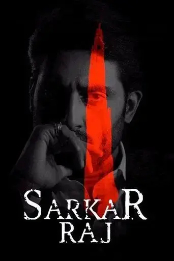 sarkar-raj-2008