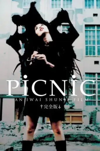 picnic-1996
