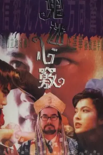 awakening-1994