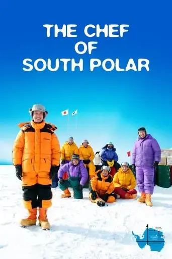 the-chef-of-south-polar-2009