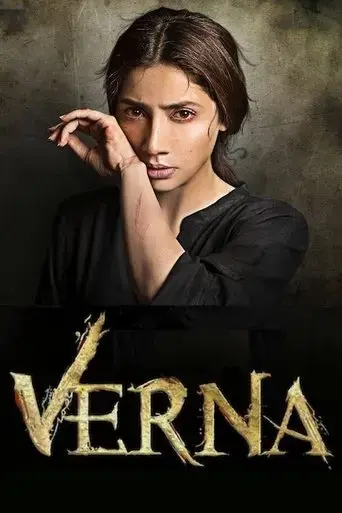 verna-2017