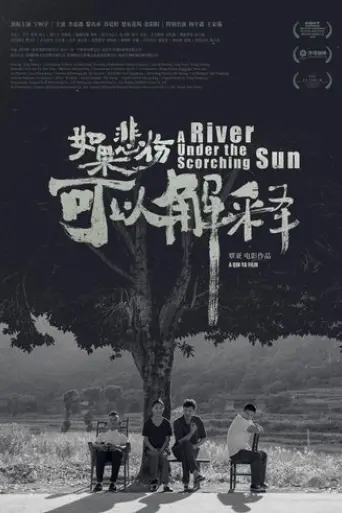ru-guo-bei-shang-ke-yi-jie-shi-2025