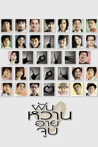 4-romance-2008