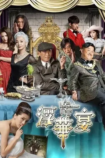 an-inspector-calls-2015