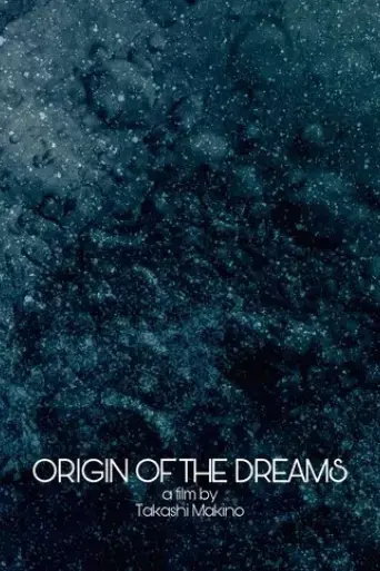 origin-of-the-dreams-2015