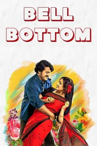 bell-bottom-2019
