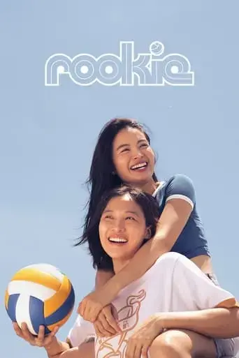rookie-2023