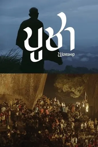 worship-2021