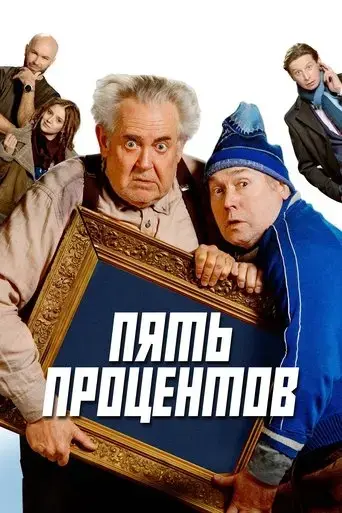 pyat-protsentov-2023