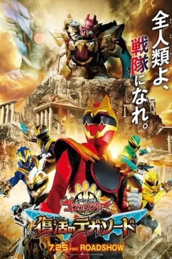 no-1-sentai-gozyuger-the-movie-2025