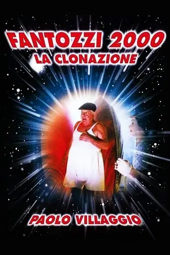 fantozzi-2000-la-clonazione-1999