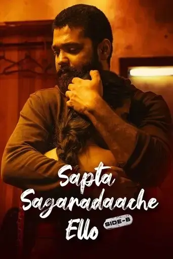 sapta-sagaradaache-ello-side-b-2023