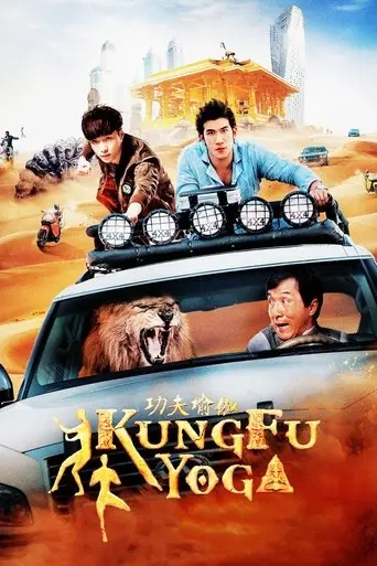 kung-fu-yoga-2017