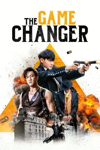 the-game-changer-2017