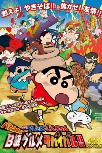 crayon-shin-chan-very-tasty-b-class-gourmet-survival-2013
