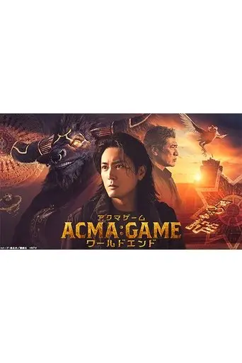 gekijo-ban-acma-game-saigo-no-kagi-2024