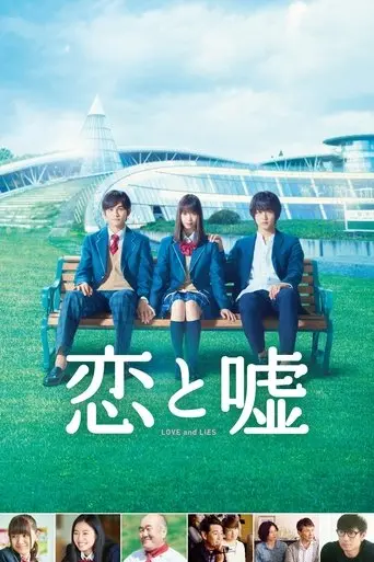 love-and-lies-2017