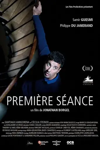 premiere-seance-2016