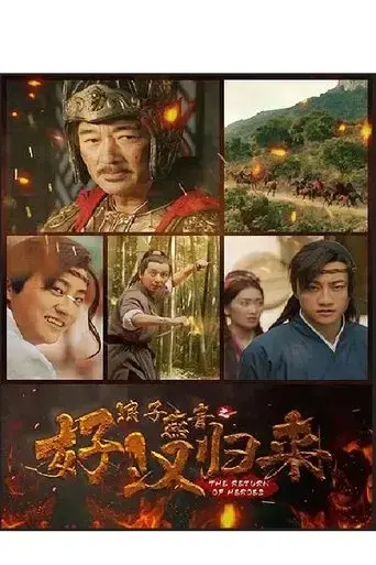 lang-zi-yan-qing-zhi-hao-han-gui-lai-2022