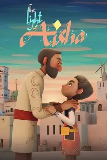 la-luz-de-aisha-2025