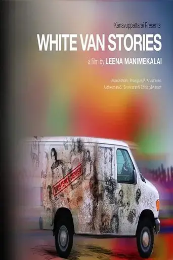white-van-stories-2015