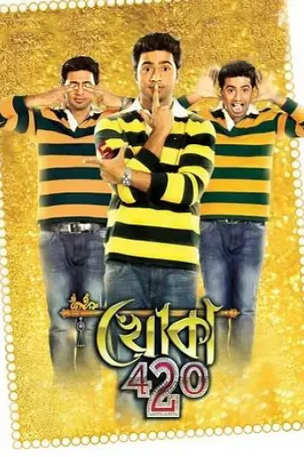 khoka-420-2013