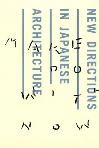make-do-with-now-new-directions-in-japanese-architecture-2022
