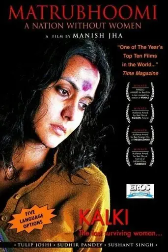 matrubhoomi-a-nation-without-women-2005
