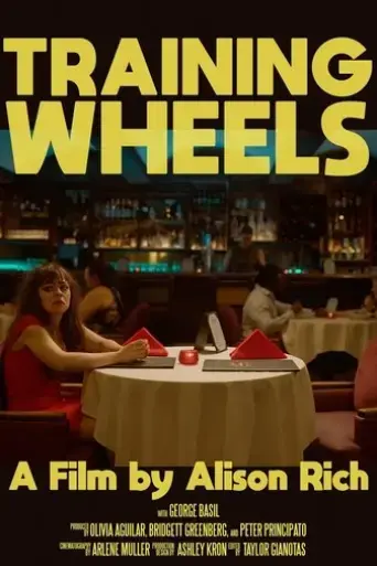 training-wheels-2022