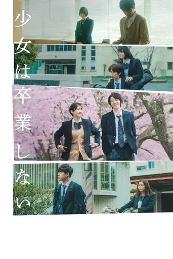 sayonara-girls-2023