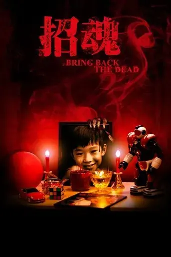 bring-back-the-dead-2015