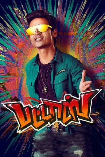 pattas-2020