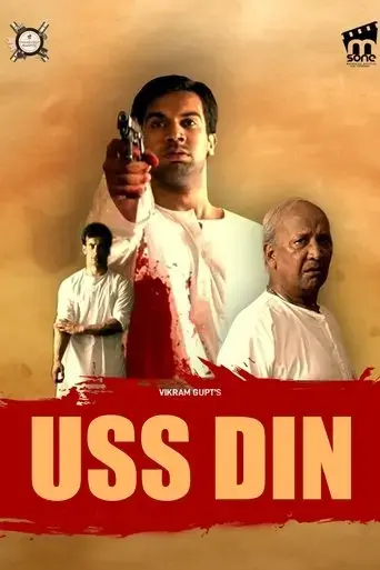 uss-din-2020