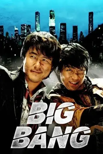 big-bang-2007