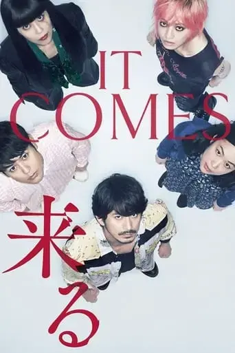 it-comes-2018