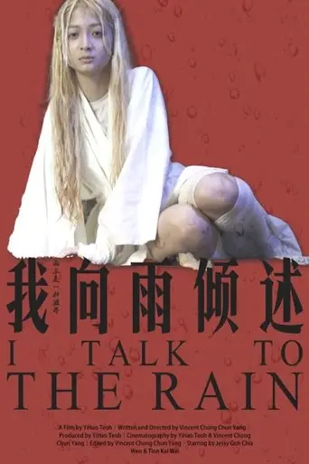 i-talk-to-the-rain-2025