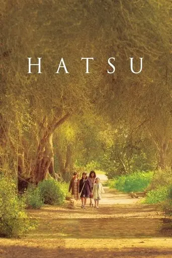 hatsu-koi-2019
