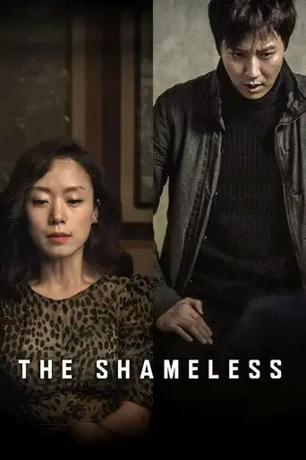 the-shameless-2015