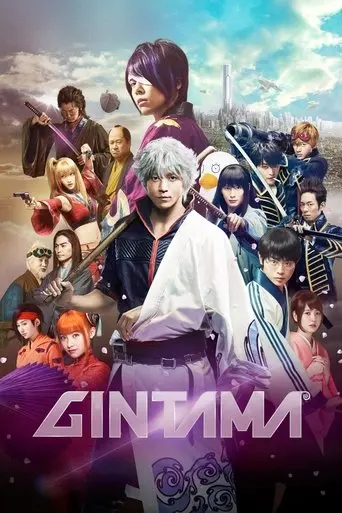 gintama-live-action-the-movie-2017