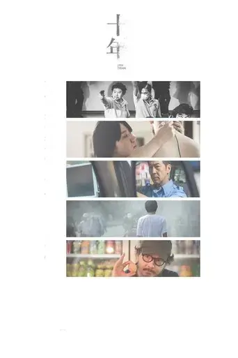 ten-years-2015