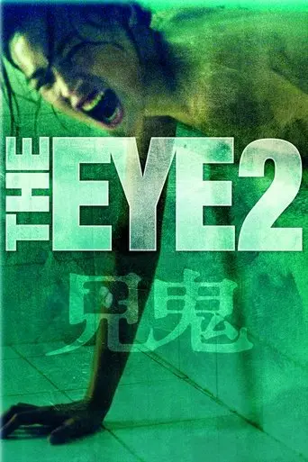 the-eye-2-2004
