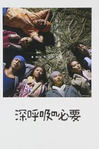 breathe-in-breathe-out-2004
